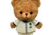 【声優】下剋上球児で伊達さゆりちゃんが付けてた熊は公式グッズだったｗｗｗｗｗ【ラブライブ！スーパースター!!】
