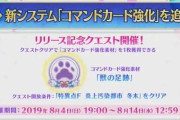 【議論】新要素追加しようとも流石に足跡を下回る事はないなww
