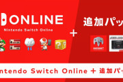 任天堂64のタイトルが遊べる「switch online追加パック」、12ヶ月プランが4900円