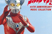 前向きになれるウルトラマンの曲って良いよね