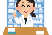 【悲報】薬剤師｢ほい、これねｗ（棚から薬持ってくるだけ）」←年収1000万円