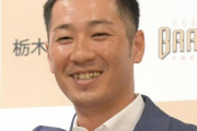 【悲報】元阪神・西岡剛さんのYoutube登録者数がこちら