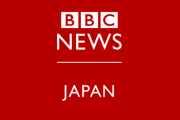 【動画】ＢＢＣさん、日本のマスコミが報じない東京圏の崩壊しつつある医療現場を初めて報道してしまう