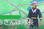 【ポケモンGO】振り子で1日200kmオーバー、1日40キロで距離BAN食らうけど延々にタマゴ割りしてるの？