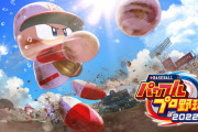 パワプロ2022とかいう神作の予感