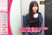 【乃木坂46】池田瑛紗フロントｷﾀ――(ﾟ∀ﾟ)――!!センター見えてきたな