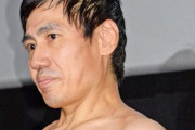 エスパー伊東（６１）が認知症を発症し老人ホームで生活していることが判明する