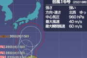 【台風速報】台風16号「ミンドゥル」週明けには猛烈な勢力に発達。暴風域を伴ってゆっくりと北上中。9月25日19：34