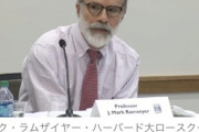 【韓米学者が集団反撃】ハーバード大教授「捻じ曲げようとしてるけど、あれは自発的○○婦だよ」