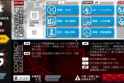 【アクナイ】デイリー更新！！前回のマンおじに比べたら楽だったな　【危機契約】