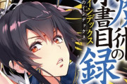 ワイ「ラノベ作家になって遊んで暮らしたいなあ…」→なった結果ｗｗｗ