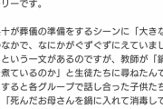 【悲報】Z世代の小学生、「ごんぎつね」が理解できない模様