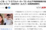 【悲報】ガルバ刺殺犯のチー牛、過去の「オラつきエピソード」が掘り起こされるｗｗｗｗ