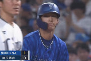 ＤｅＮＡ度会隆輝「気合で打った」　１軍に復帰してから４試合連続適時打！！