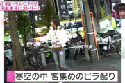 【AKB48】オリメン「最初の客は7人、ドンキ前でビラ配り、レコード会社契約解除」←今の若手に足りないのってこういう下積みだよな