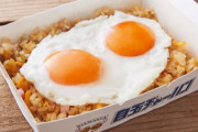 ハマスタ関係者食堂の名物「目玉チャーハン」　新メニューとして登場！