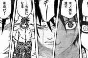 NARUTOのガバ設定で打線組んだ