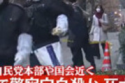 【動画】 永田町のビルで機動隊の巡査部長が拳銃自殺 「あのトイレか・・」 自民党本部や国会議事堂に近い場所、警官集結で騒然