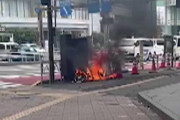 安定のチャイナボカン　～　【東京・新宿】電動アシスト自転車のバッテリー爆発 “バッテリーは純正品ではなく通販で買った中国製品”