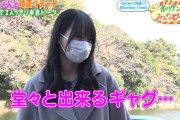 賀喜遥香さん、ホリケンからギャグを伝授されるｗｗｗ【乃木坂46】