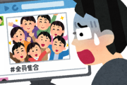 【超絶悲報】SNSある時代の陰キャ中高生の学生生活が辛すぎる・・・