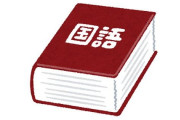 読解力がない人はこの問題が解けないらしい