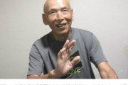 【画像】懲役64年で出所した爺さん（91）ｗｗｗｗｗ
