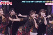 AKBさんが歌うふるっぱー「わたしの一番かわいいところ」 ｗｗｗｗｗｗｗｗｗｗｗｗｗｗｗｗｗｗｗｗ