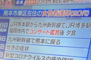 【悲報】福岡市で開催のコンサートに行った女性が新型コロナウイルスに感染