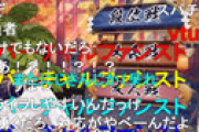 【動画】 にじさんじVtuber郡道美玲、500円スパチャを「50000円投げろ」と煽ったり「ファシズムいいじゃん」などの発言で炎上