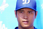 【速報】大谷翔平さん、水原一平の保釈にコメントを発表
