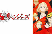 【朗報】 東京卍リベンジャーズの作者がフォロワー60万突破記念に描いた東卍幹部集合イラストが尊い