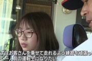 【画像】可愛すぎるバス運転士（19）、見つかるwwwwww
