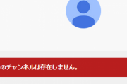 【あっ】酒井法子さん、公式HP・YouTube・Twitter・Instagramを予告無く一斉に閉鎖