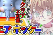 【にじさんじ】ゆうた(矢車りね)、今再びのエアホッケー『ゆうたのゆうた始まるやん』『ゆうたの姿か？これが…』『壮絶なラリーだ…』