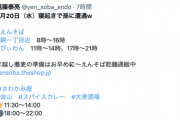 【乃木坂46】遠藤さくらのお父さん『9月20日（水）寝起きで孫に遭遇w』