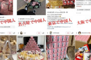 【悲報】ちいかわハッピーセット、ガチで中国人が組織的に転売していた模様ｗｗｗｗ