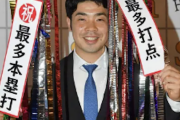 近藤健介(5億5000万)「大谷1000億すごいなあ、またまた離れちゃいましたね」