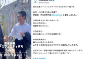 【ｵｶﾞｼﾞｭﾝ悲報】中革連・小川代表、うっかり参政・神谷代表と仲睦まじく対話を交わしてしまう→党内外の左派からフルボッコｗ