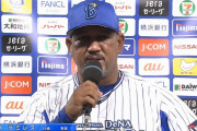 横浜OB古木克明さん、正論を言う「選手個人が勝つために何をすべきかということをわからないと勝てない」
