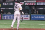 柳田の意味不明過ぎるホームランｗｗｗｗｗｗ