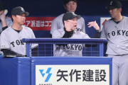 【悲報】巨人、早くも借金生活突入　開幕2連勝はなんだったのか