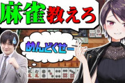 V大好きおじさん多井プロ、麻雀配信多くてウキウキ