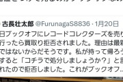 【悲報】アイマスおじさん、むせび泣く。「BD全巻を泣く泣くブックオフに売ったのに1枚10円だった！全部初回限定版だったのに💢」