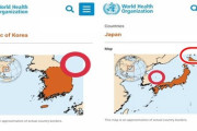【竹島問題】 独島に鬱陵島まで日本領土に入れたWHOの国家情報サイト～抗議にも黙殺無返答