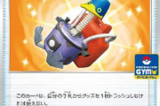 【悲報】ポケモンカード、謎のカードが高額転売されてしまう