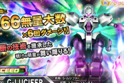 【悲報】例のガンダムゲー、桁が遂に「無量大数」に到達する。この先どうすんだよ…