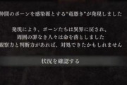 【朗報】ドラゴンズドグマ2の「竜憑き」はスパイスのようなものだった