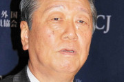 【小沢一郎氏】　菅首相の姿勢を危惧「恐怖で人間を思い通り支配できると確信している」