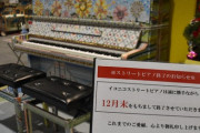 【終了】ストリートピアノ、"弾いてみた"系YouTuberのせいで撤去か